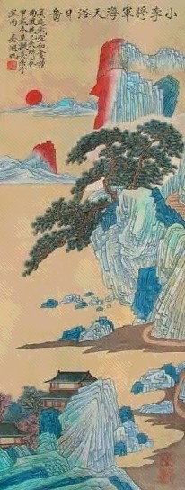 吴湖帆 海天浴日图 立轴 设色