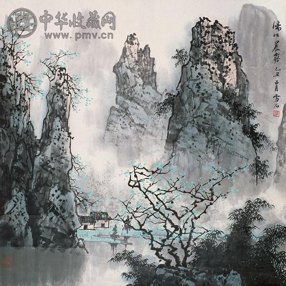 白雪石 1985年作 漓江晨雾 立轴 设色纸本