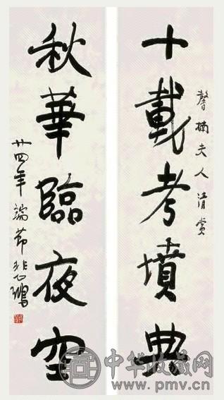 徐悲鸿 行书对联水墨纸本