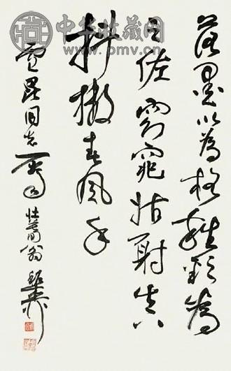 谢稚柳 行书 立轴 水墨纸本