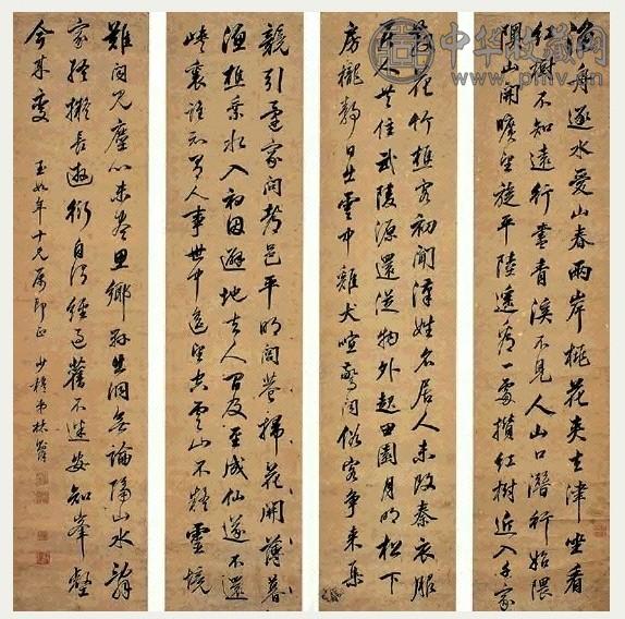 清 林则徐 行书 轴