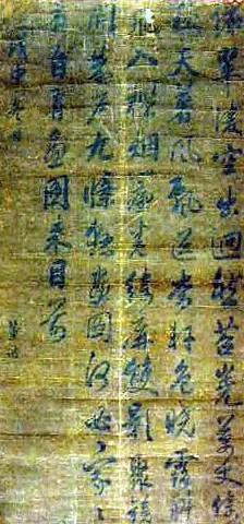 董诰 书法 镜心 水墨纸本