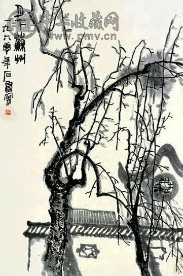 石鲁 山水 立轴 水墨纸本