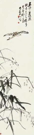 王震 芦雁 立轴 纸本