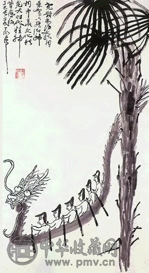 近现代 丁衍庸 龙舟竞渡 轴