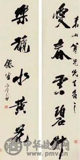 虚谷 草书五言联 立轴 水墨纸本