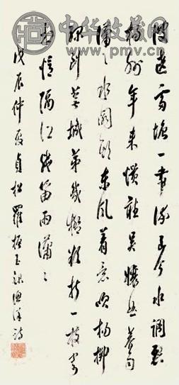 罗振玉 戊辰(1928年)作 行书 立轴 水墨纸本