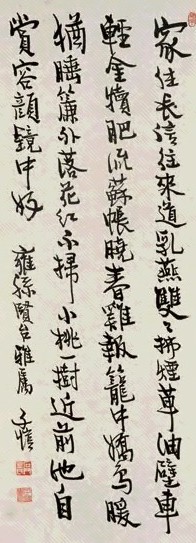 丰子恺 行书七言律诗 立轴 水墨纸本