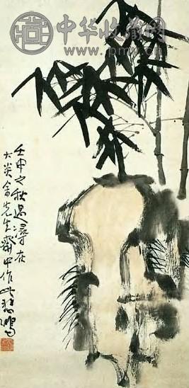 近现代 徐悲鸿 竹石图 镜心