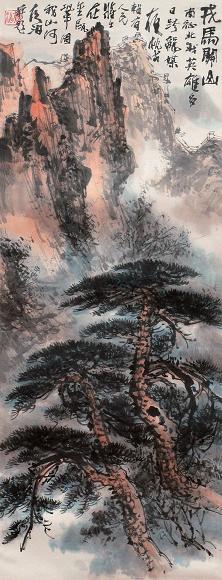 王学仲 戎马关山图 立轴 设色纸本