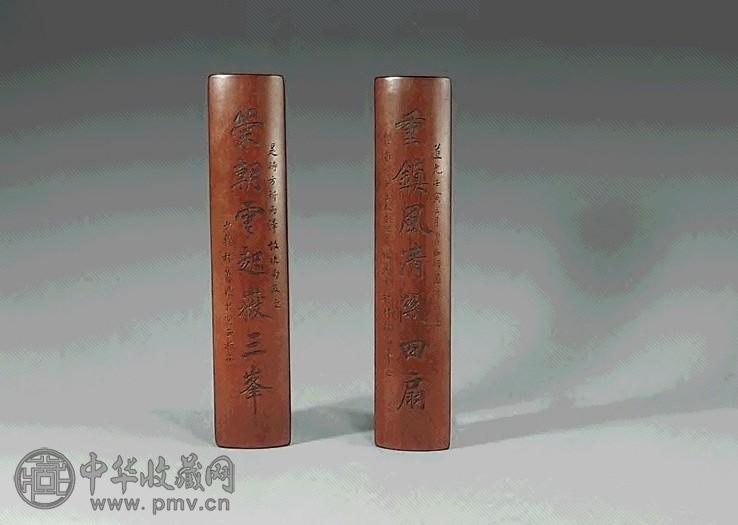 民国 林则徐款诗文臂搁(1对)