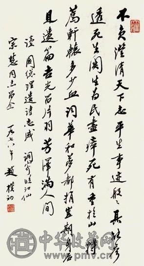 赵朴初 戊午(1978年)作 书法 立轴 水墨纸本