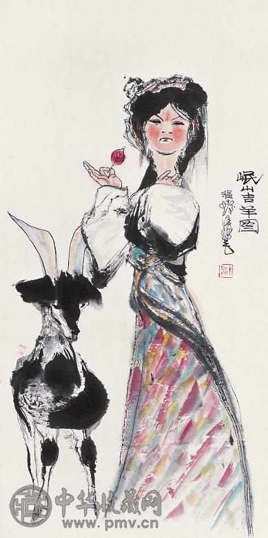 程十发 岷山吉羊图 立轴 设色纸本