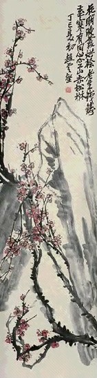 赵云壑 梅石图 立轴 纸本