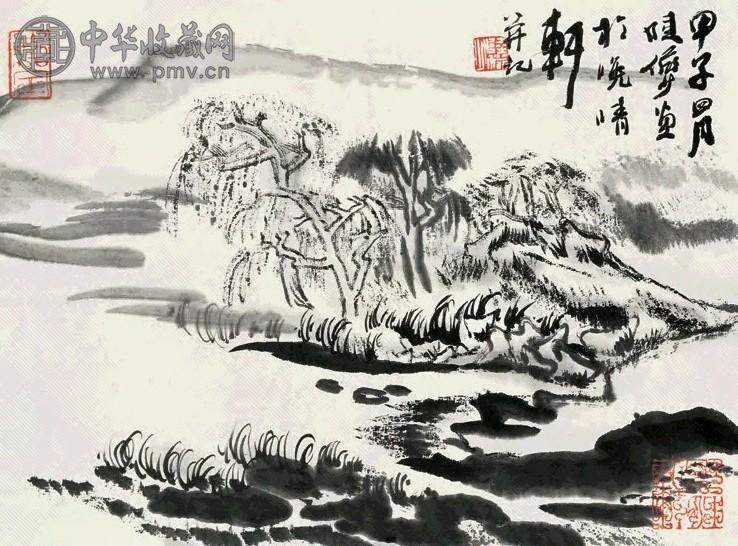 陆俨少 柳岸图 镜心 水墨纸本