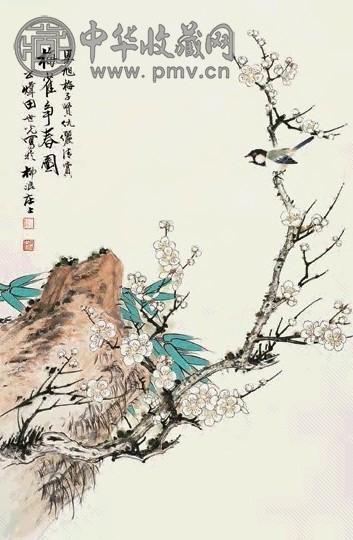 田世光 梅雀争春图 镜心 设色纸本