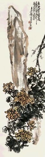 王个簃 菊石图 立轴 设色纸本