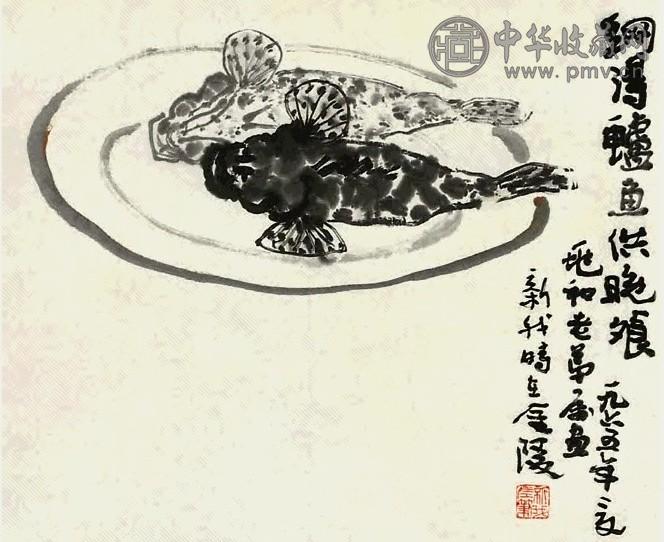 费新我 双鱼 镜心 纸本