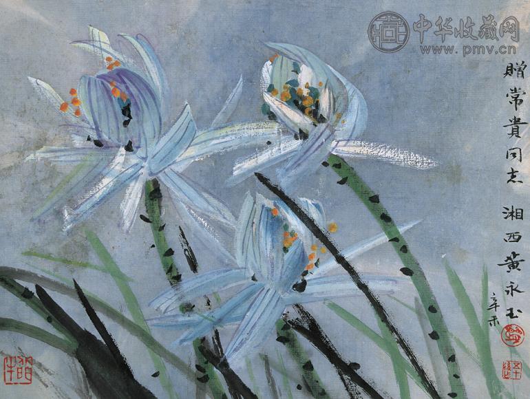 黄永玉 荷花 镜心 纸本