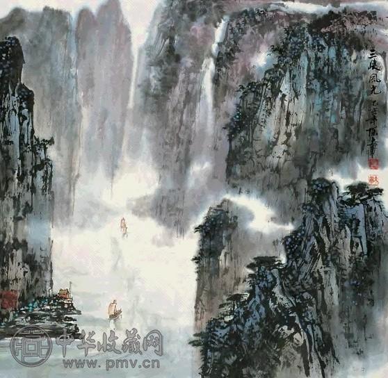 陈大章 1995年作 三峡 镜心 设色纸本