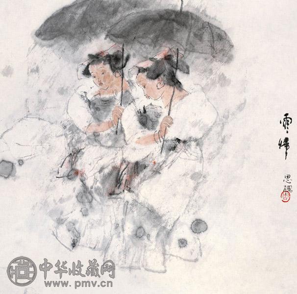周思聪 雨归 设色纸本