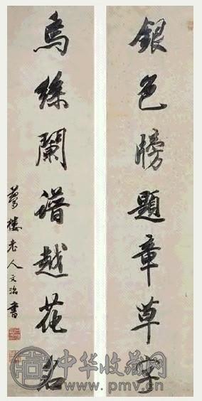 清 王文治 行书 七言联