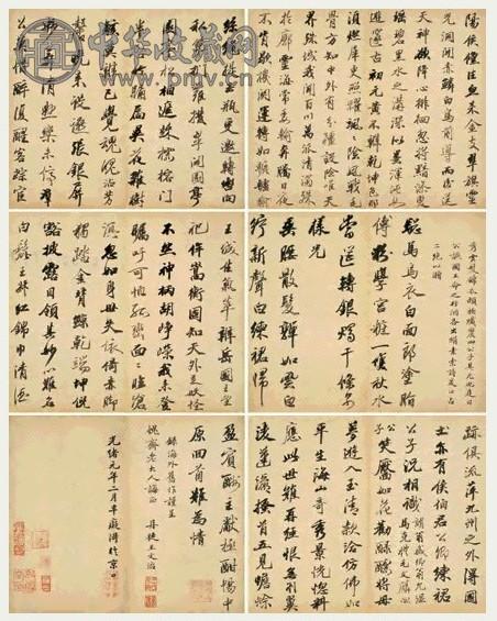 王文治 行书诗集 册页(17开) 纸本