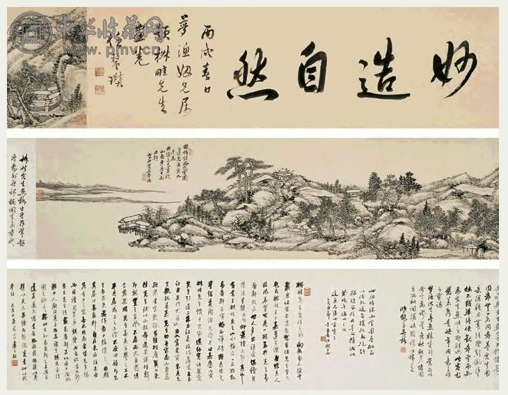 王学浩 1830年作 问晴课雨之室图 手卷 水墨纸本