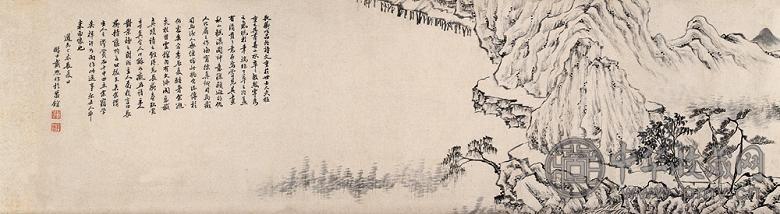 戴熙 1847年作 山水 卷 水墨纸本