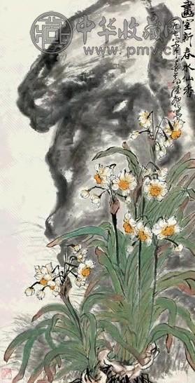 陆抑非 1978年作 春水仙香 镜心 设色纸本