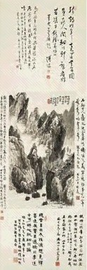 近现代 陈师曾 峭壁乍晴 轴