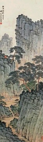 袁松年 1946年作 深谷听松 镜心 设色纸本