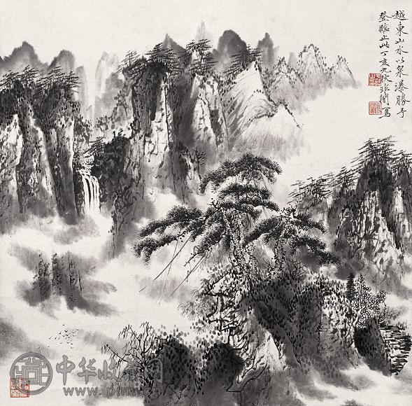 于非厂 1947年作 山水图 镜心 水墨纸本