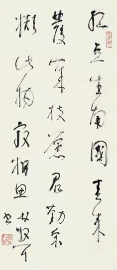 林散之 草书王维诗一首 立轴 水墨纸本