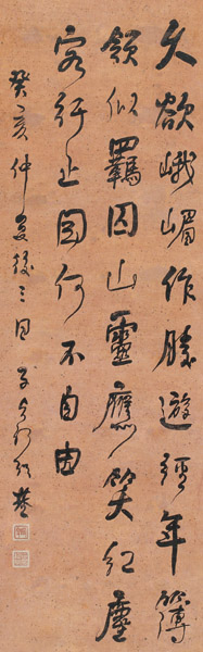 何绍基 癸亥(1863年)作 书法 立轴 水墨洒金笺