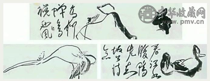 丁衍庸 1975年制 诗画卷 手卷 水墨纸本