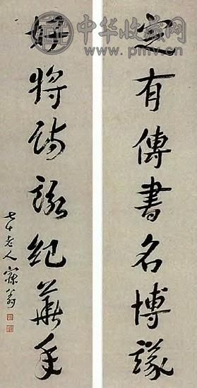 沈曾植 近现代 章草 七言联