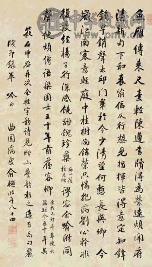 俞樾 书法 立轴 纸本