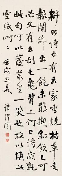 谭泽闿 壬戌(1922年)作 书法 中堂 水墨纸本
