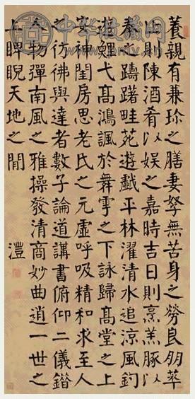 钱沣 楷书 立轴 纸本