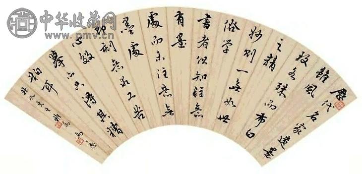 马公愚 书法 扇面 水墨纸本