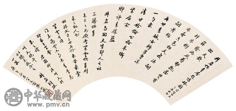 陈曾寿等 人物 书法 镜心 水墨纸本