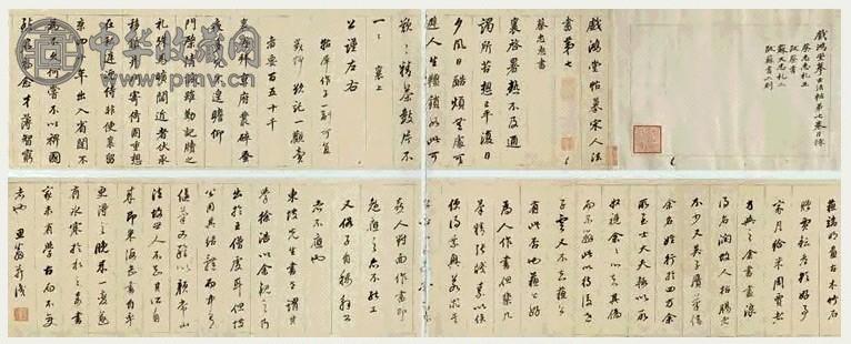董其昌 戏鸿堂摹古法帖卷七 手卷 水墨纸本