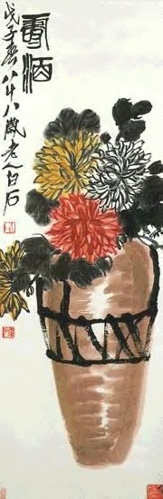 近现代 齐白石 寿酒 轴