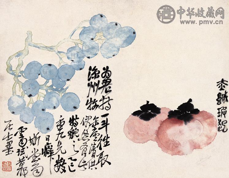 吴昌硕 乙巳(1905年)作 果实累累 镜心 设色纸本