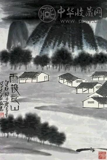 齐良末 雨后云山 立轴 设色