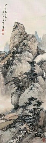 启功 1945年 秋山策杖 立轴 设色纸本