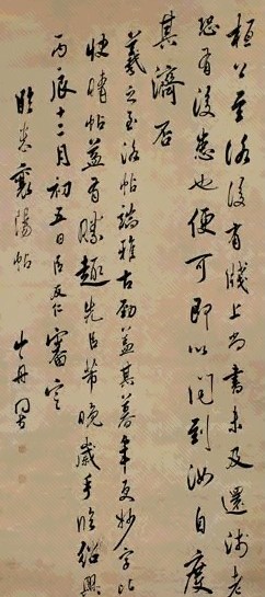 清 梁同书 行书 轴