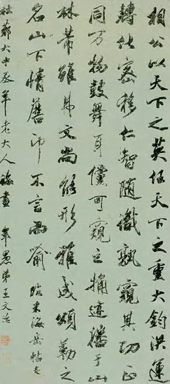 王文治 行书临米芾帖 轴