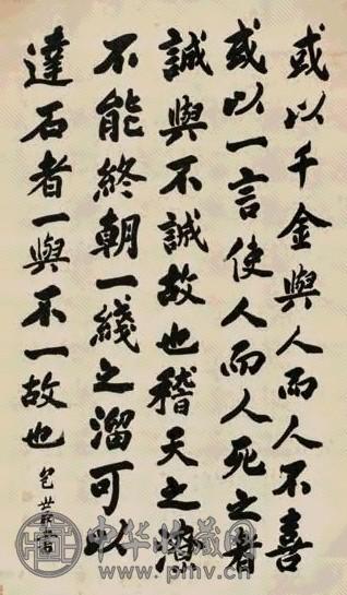 包世臣 行书 立轴 水墨纸本